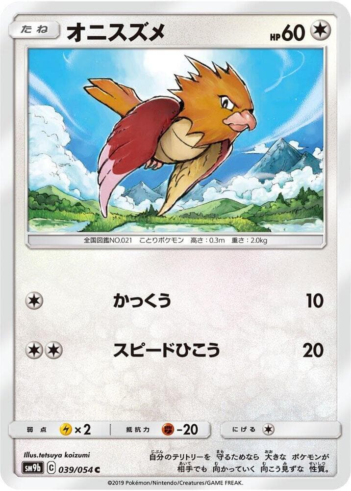 Spearow 039/54