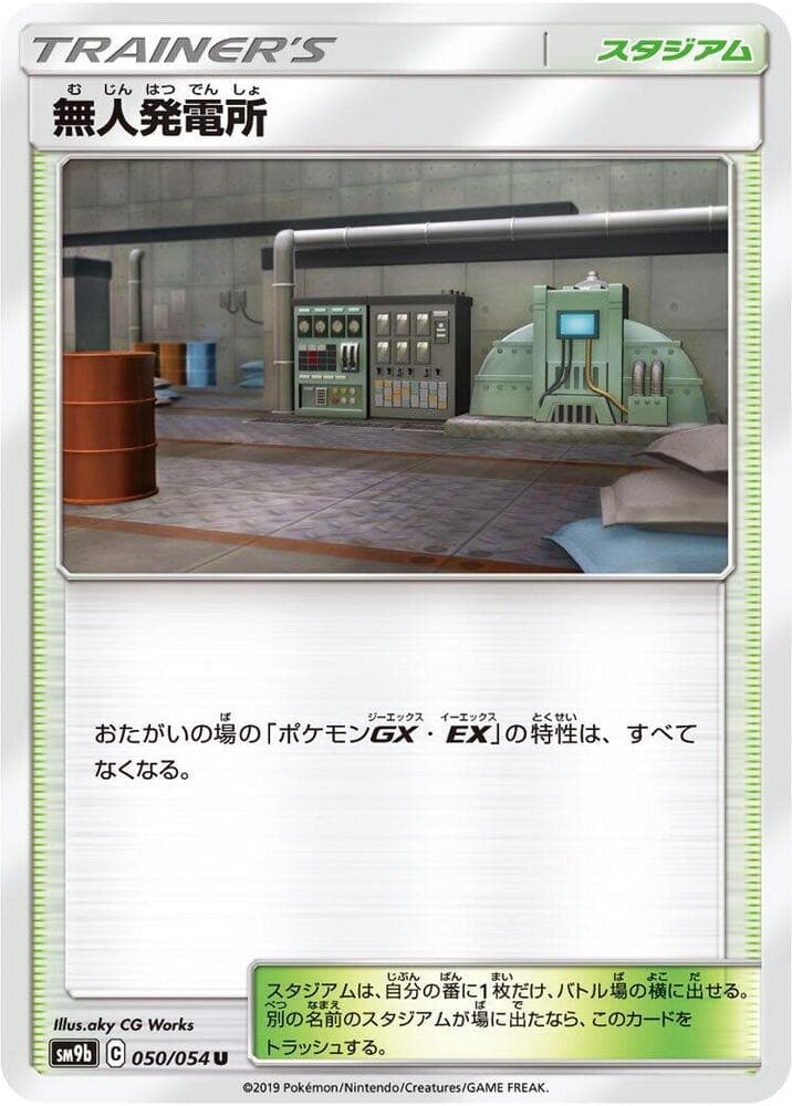 Power Plant 050/54