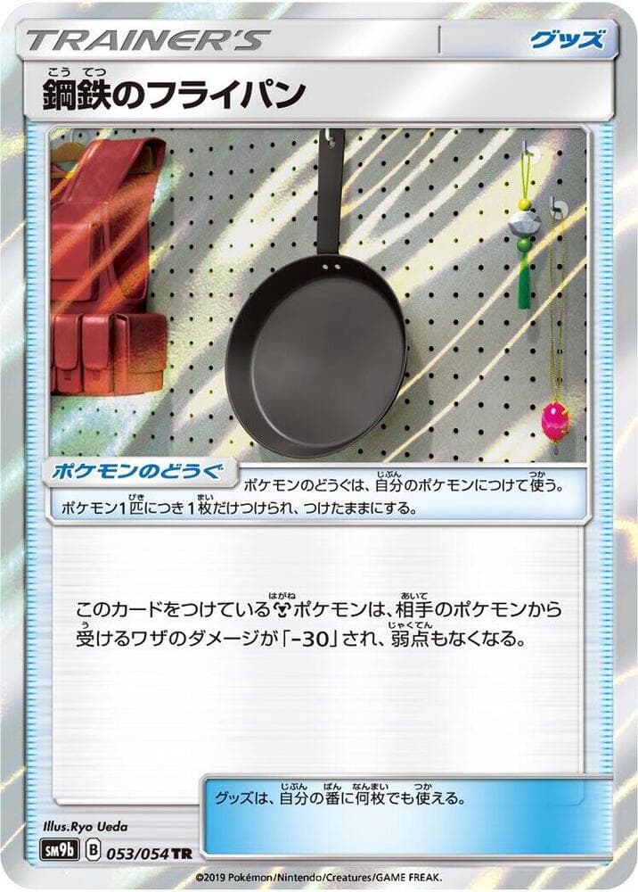 Metal Frying Pan 053/54