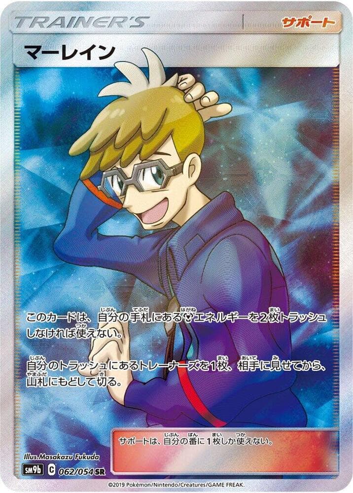 Molayne 062/54