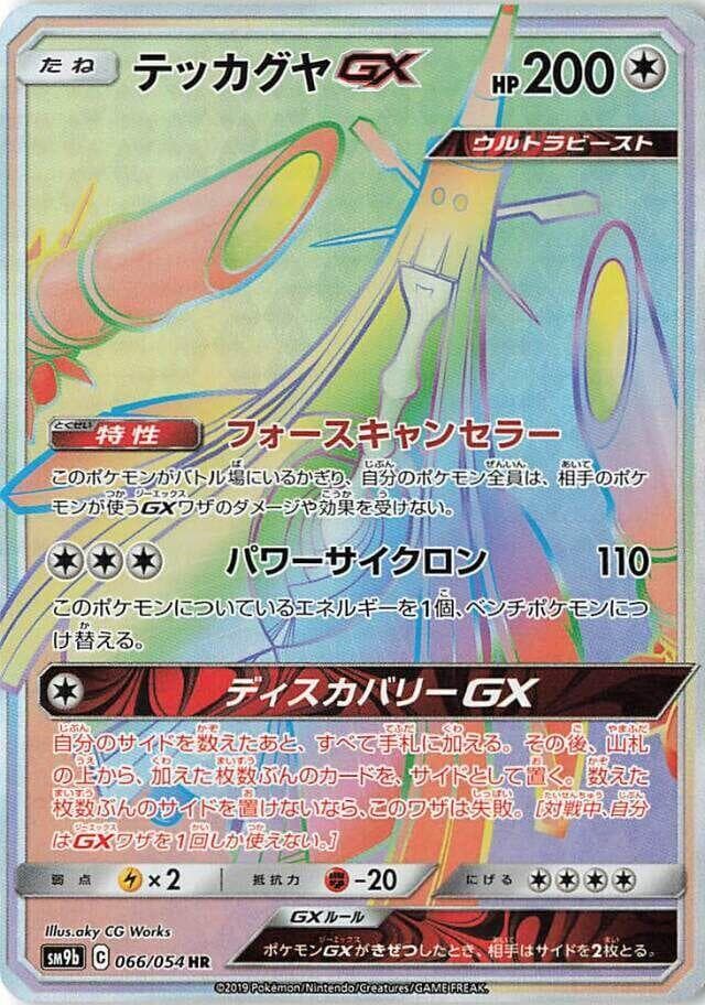 Celesteela GX 066/54