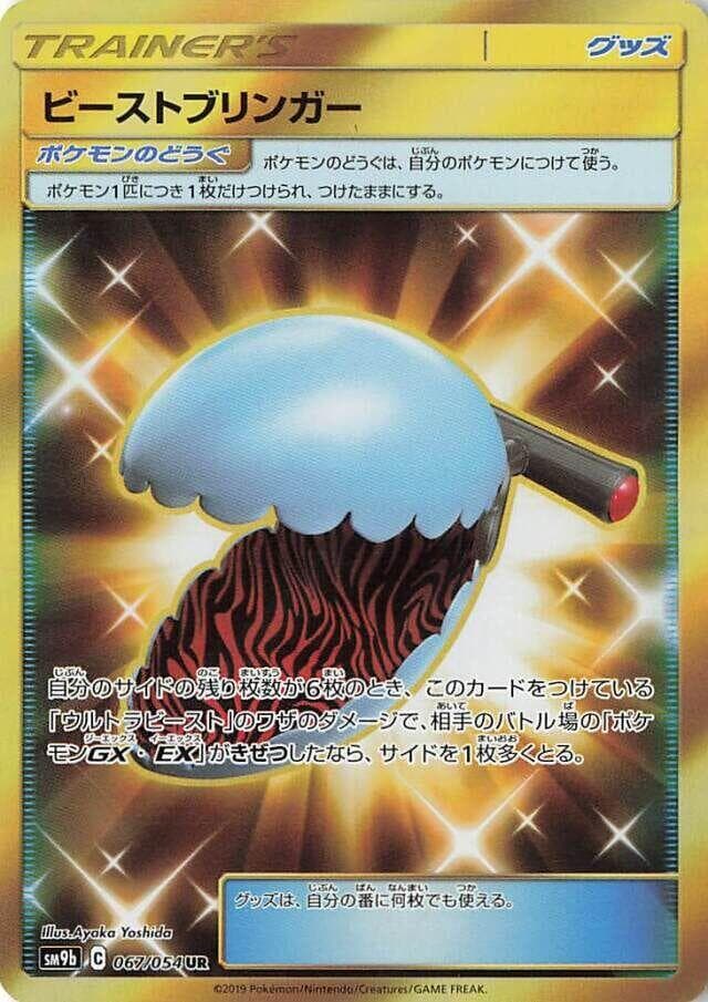 Beast Bringer 067/54