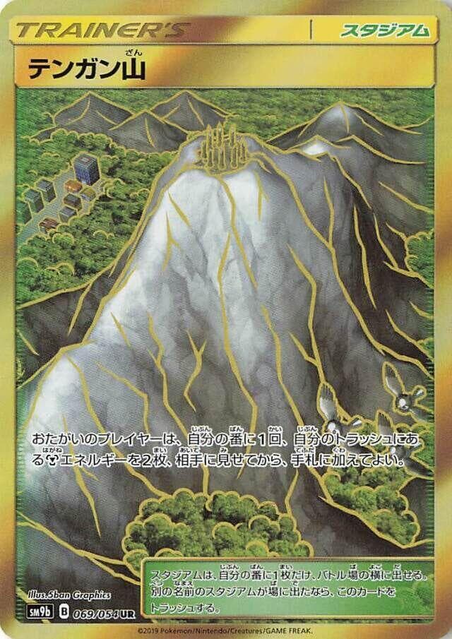 Mt. Coronet 069/54