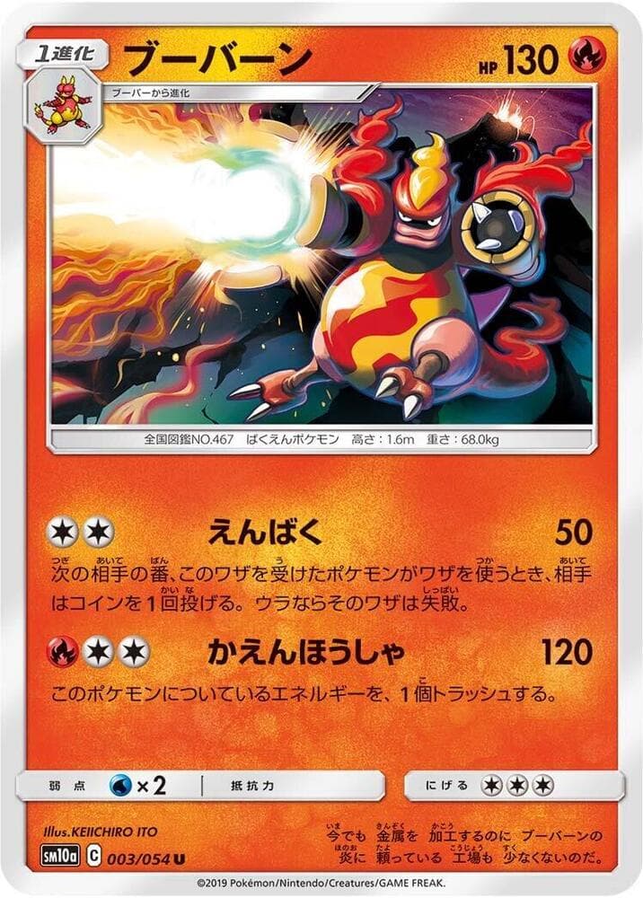 Magmortar 003/54
