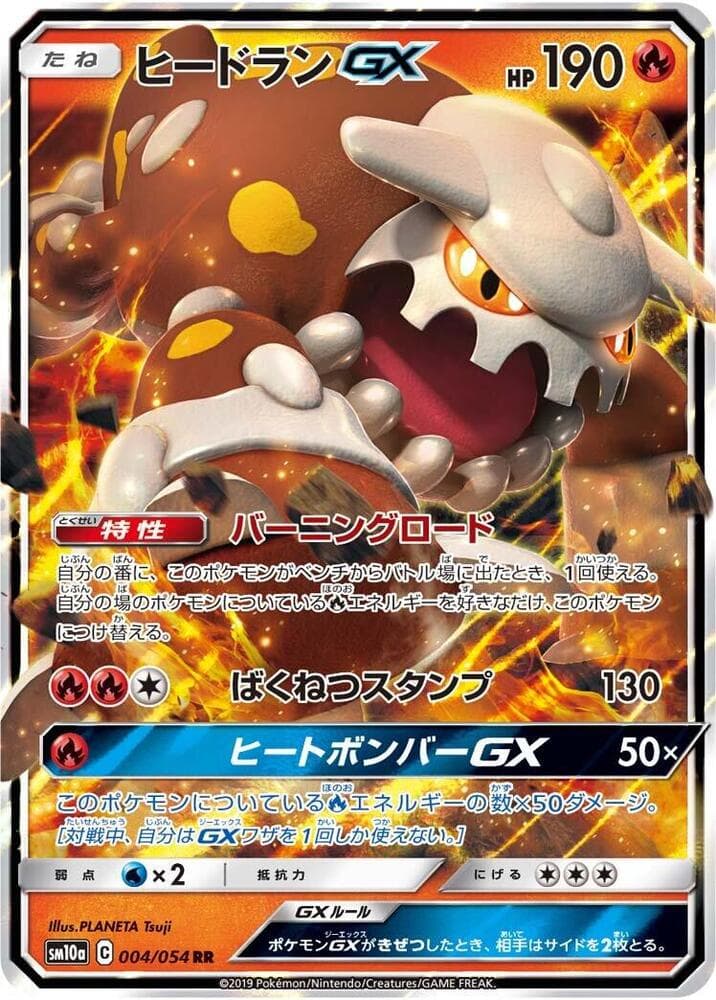 Heatran GX 004/54