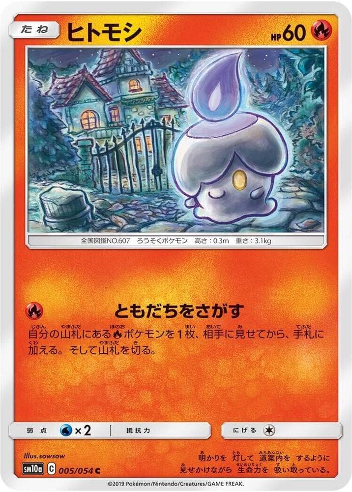 Litwick 005/54