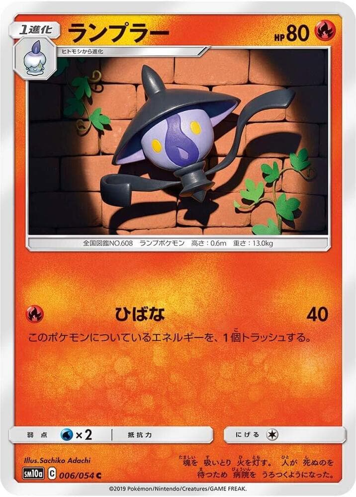 Lampent 006/54