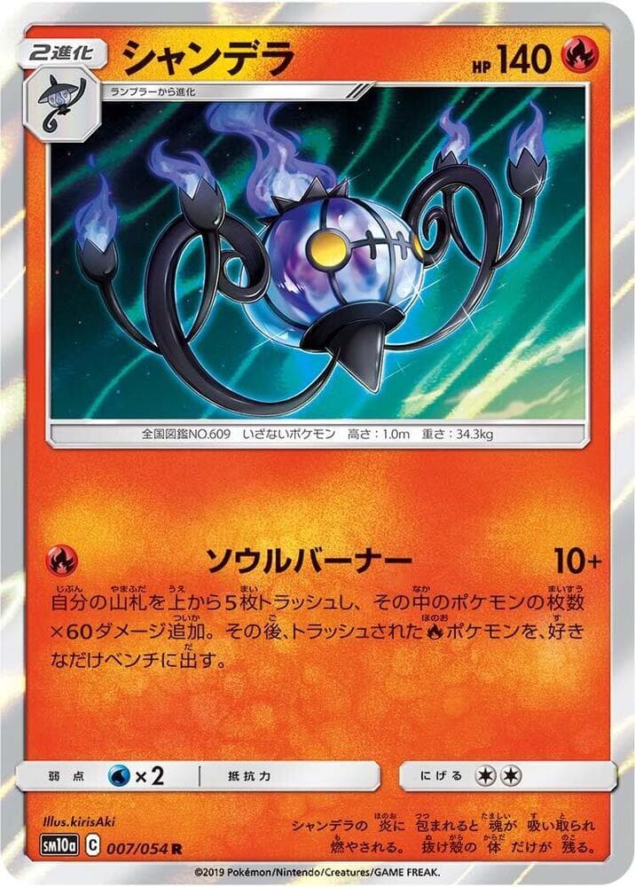 Chandelure 007/54