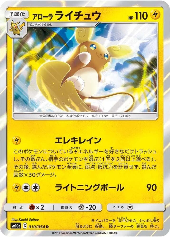 Alolan Raichu 010/54