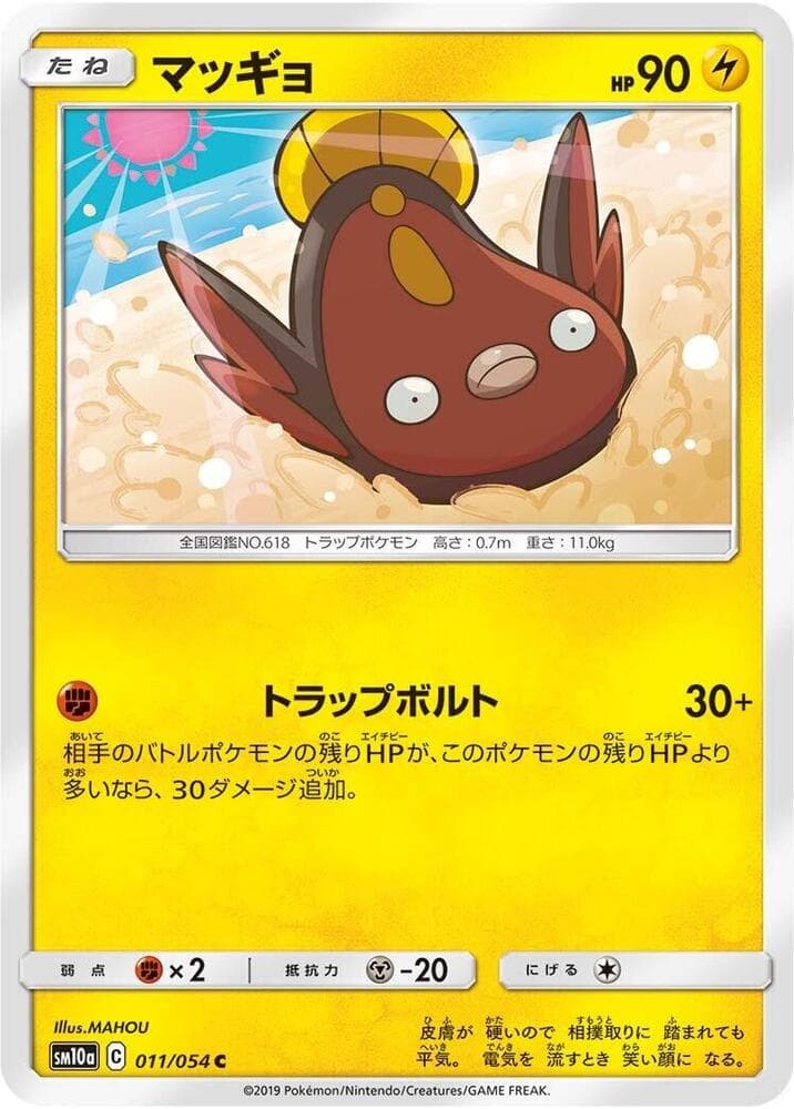 Stunfisk 011/54