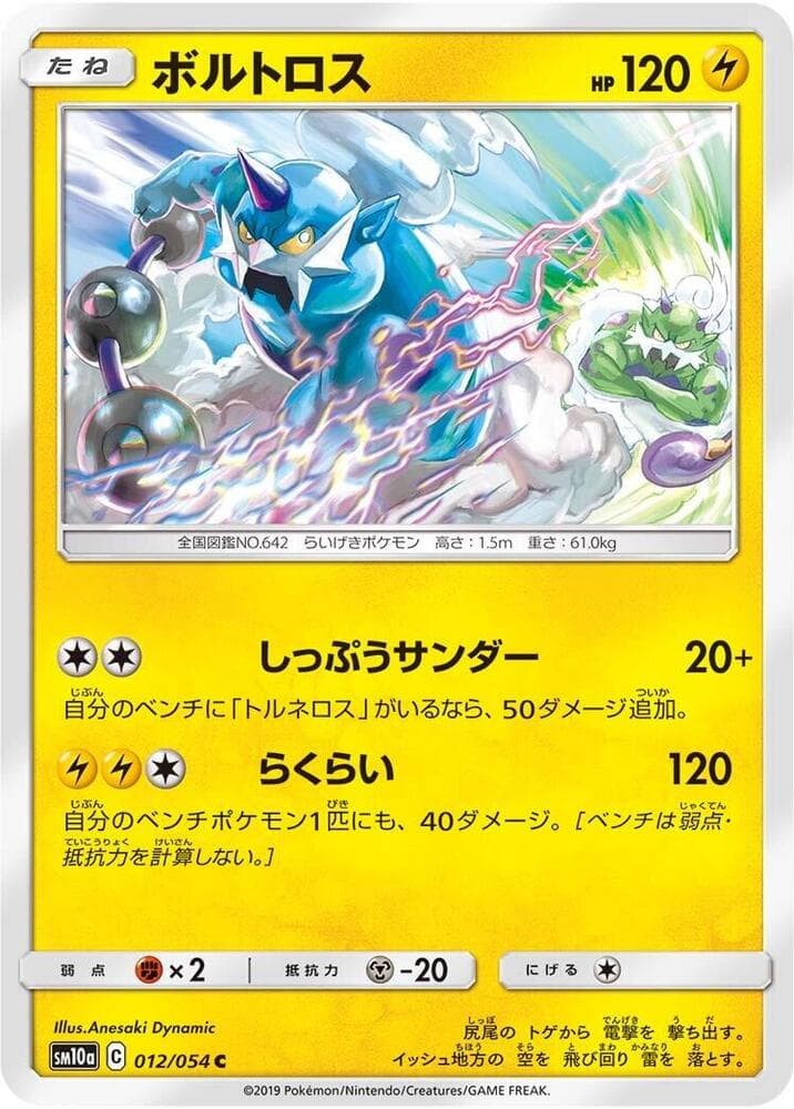 Thundurus 012/54