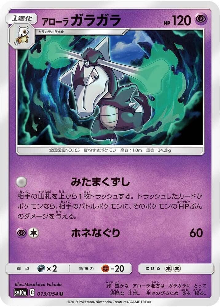 Alolan Marowak 013/54