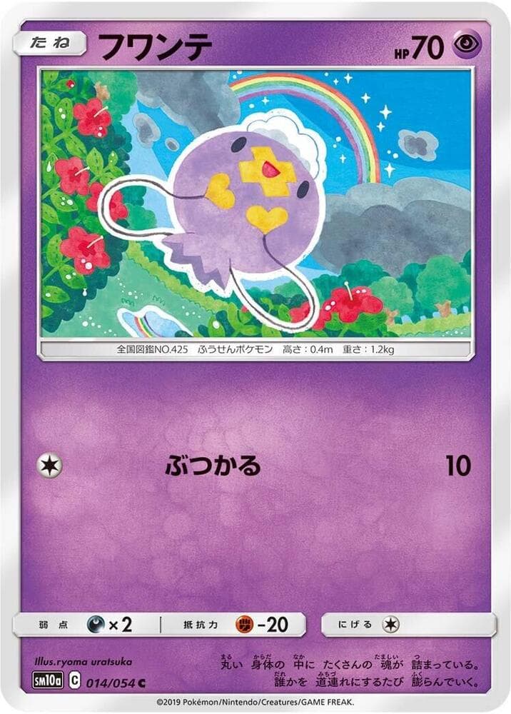 Drifloon 014/54
