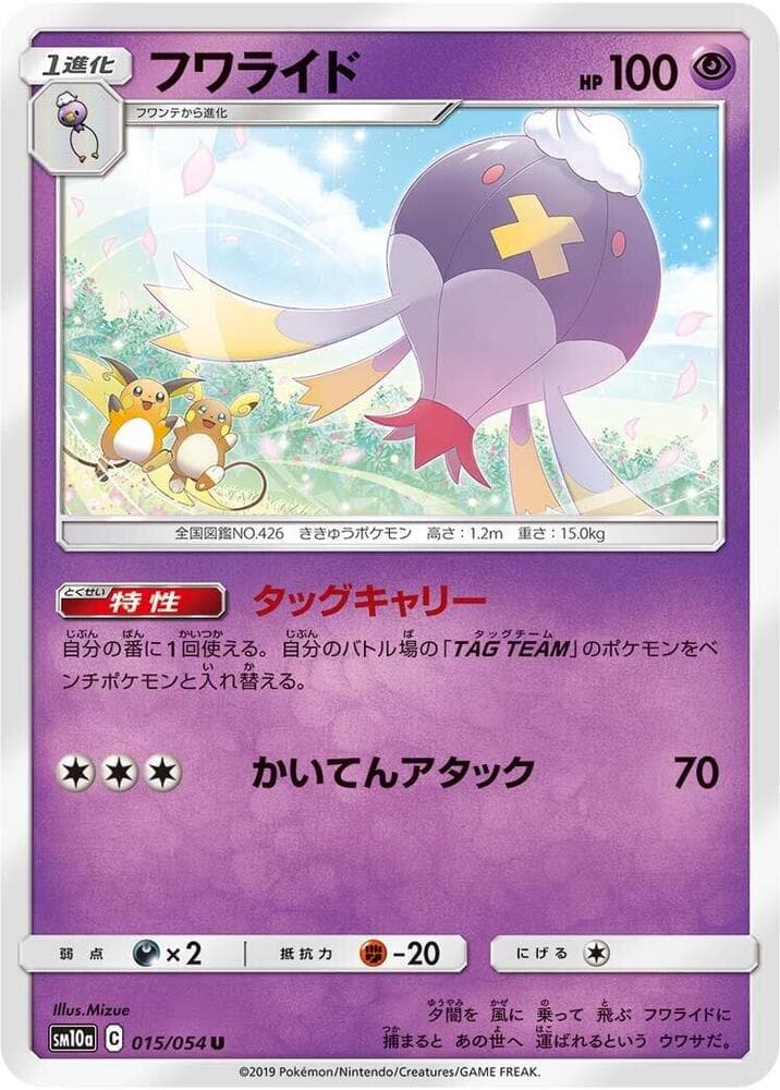 Drifblim 015/54