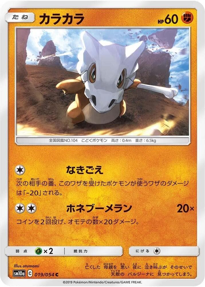 Cubone 019/54