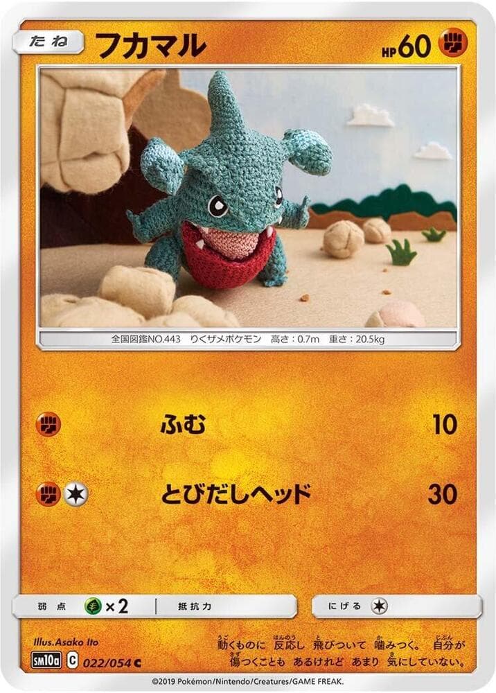 Gible 022/54