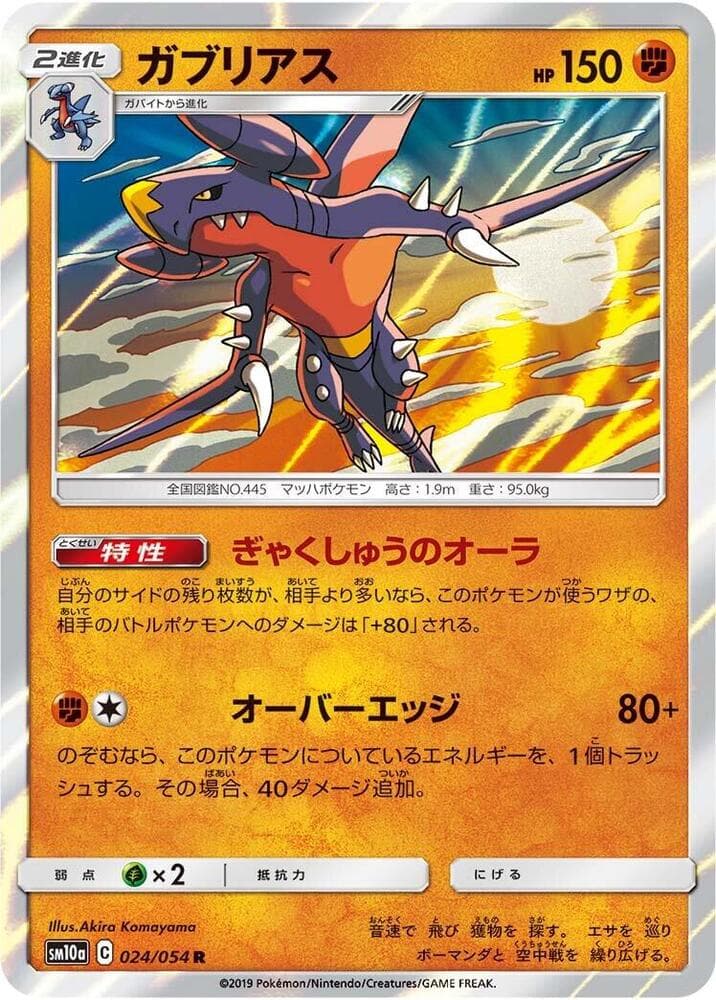 Garchomp 024/54