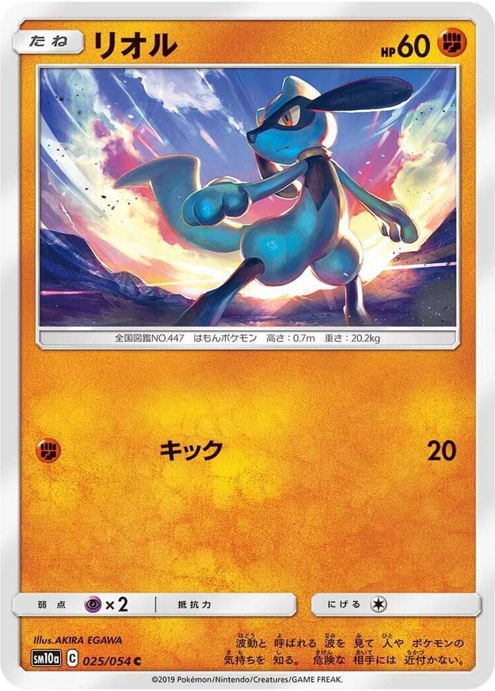 Riolu 025/54