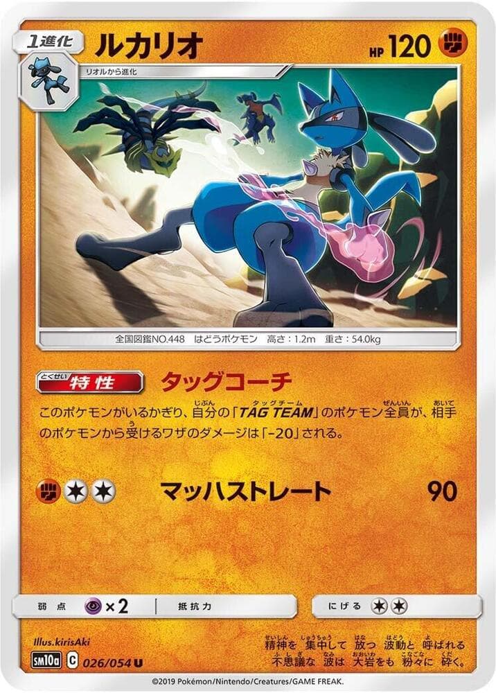Lucario 026/54