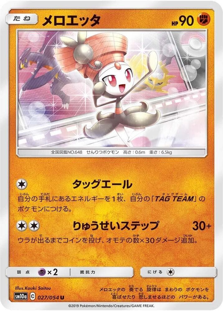 Meloetta 027/54