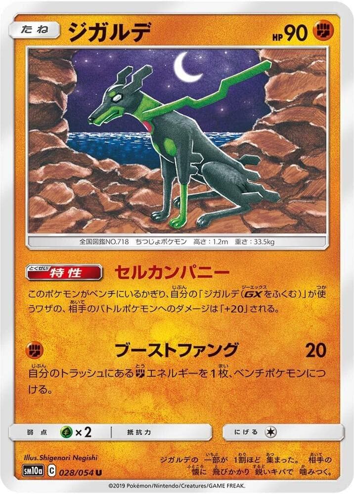 Zygarde 028/54