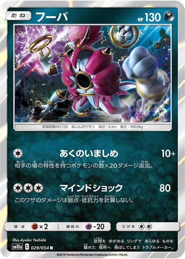 Hoopa 029/54