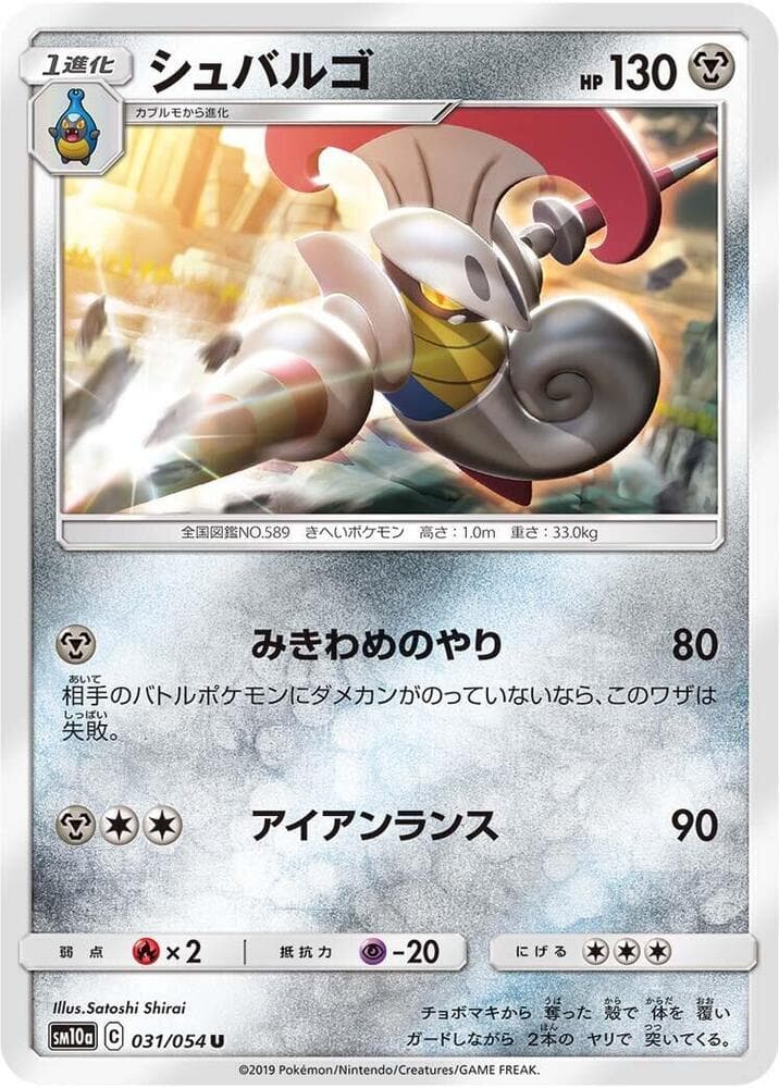 Escavalier 031/54