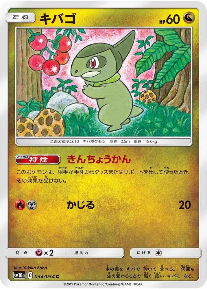 Axew 034/54