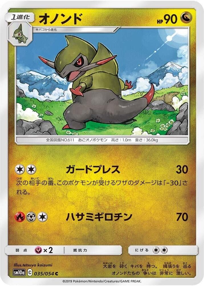Fraxure 035/54