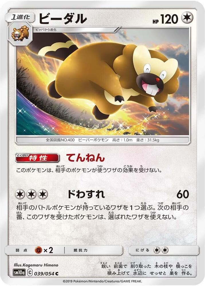 Bibarel 039/54