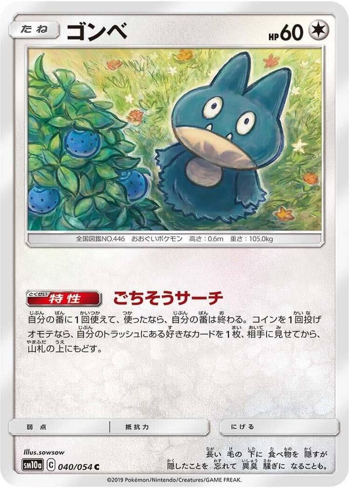 Munchlax 040/54
