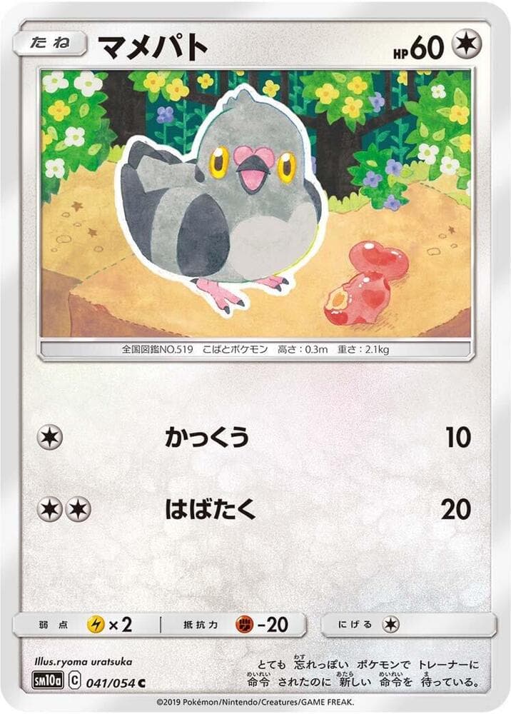 Pidove 041/54
