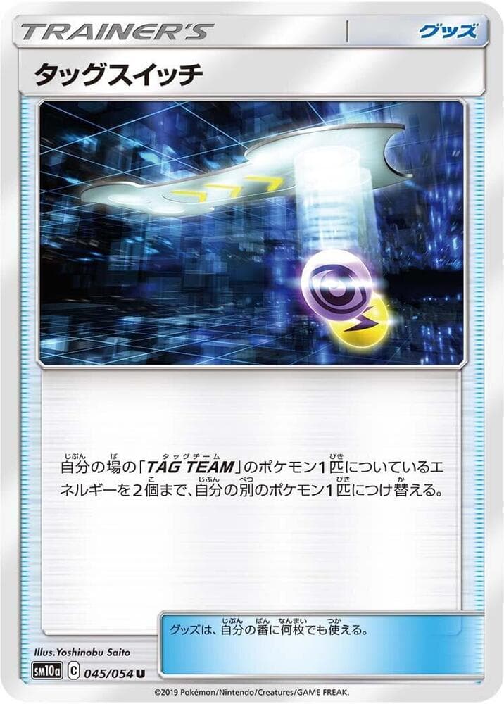 Tag Switch 045/54