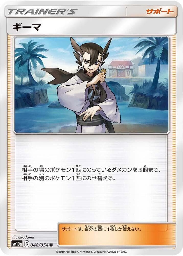 Grimsley 048/54