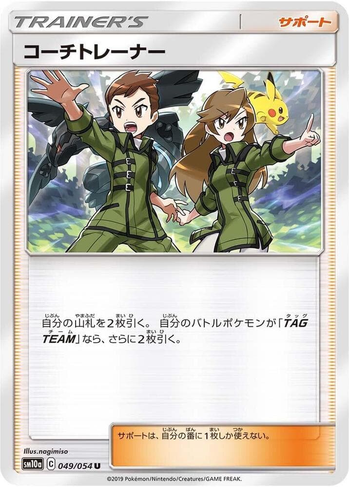Coach Trainer 049/54
