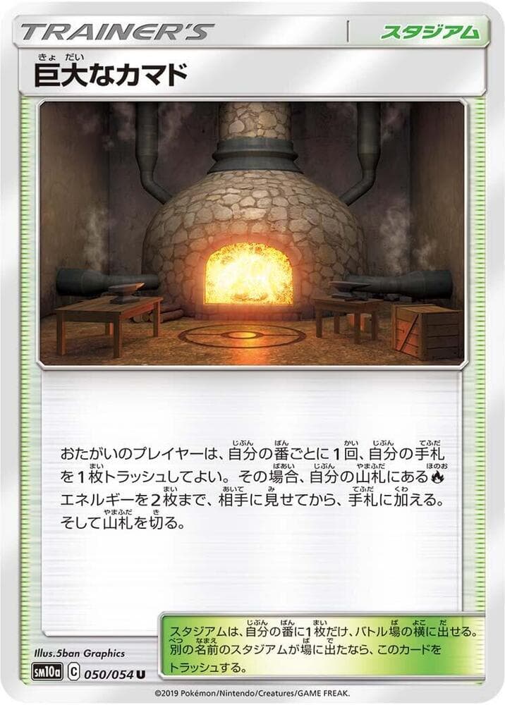 Giant Hearth 050/54
