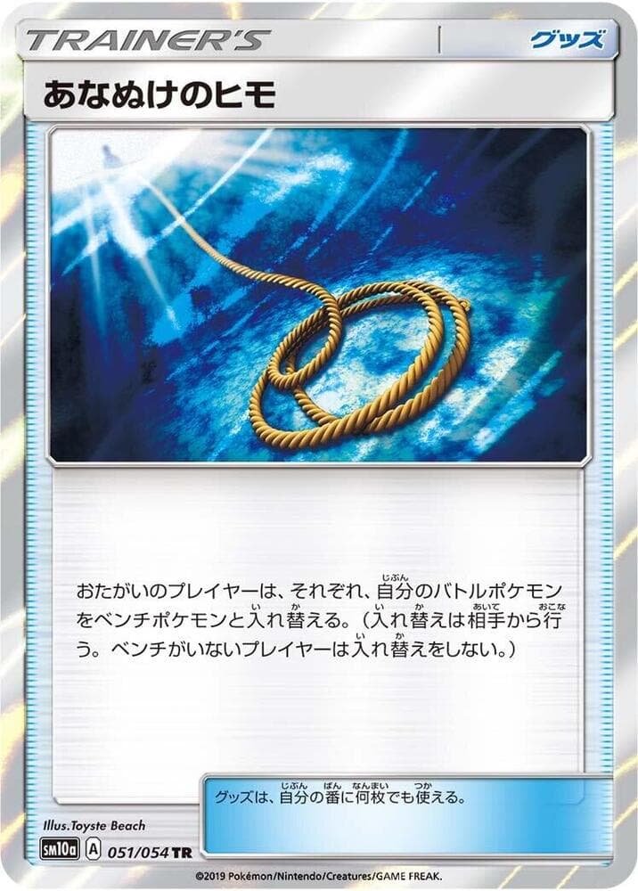 Escape Rope 051/54