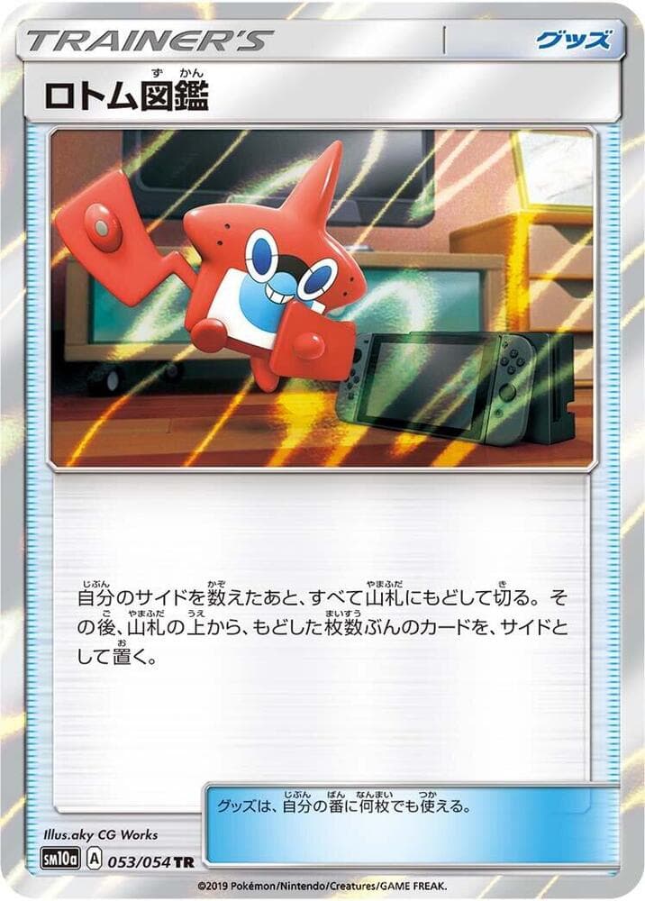 Rotom Dex 053/54