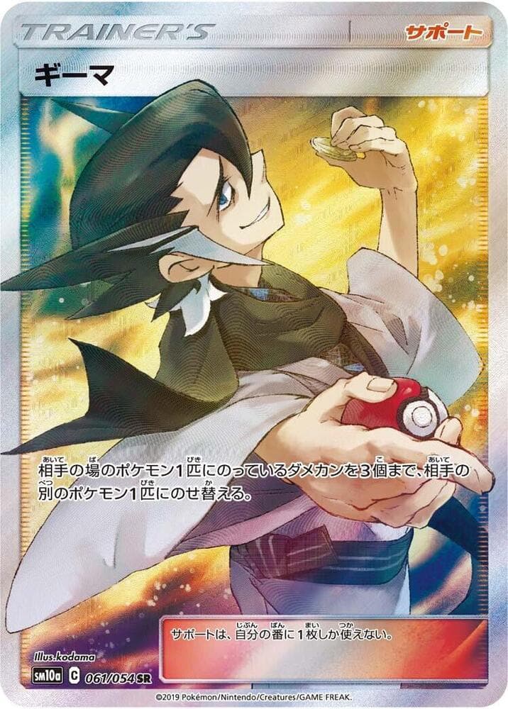 Grimsley 061/54
