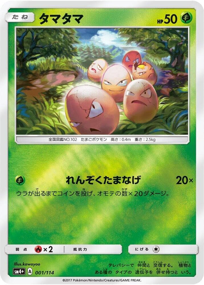 Exeggcute 001/114