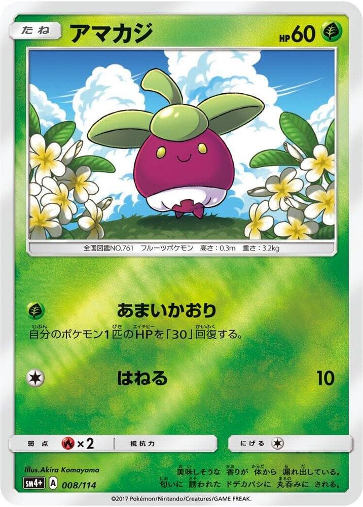 Bounsweet 008/114