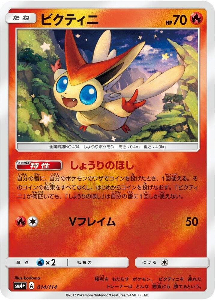 Victini 014/114
