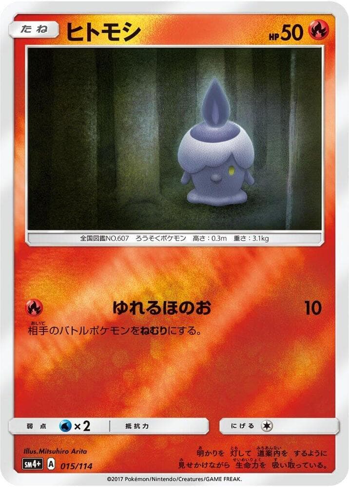 Litwick 015/114