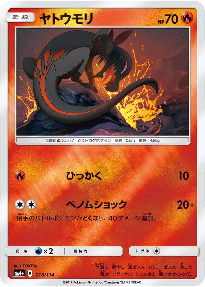 Salandit 018/114