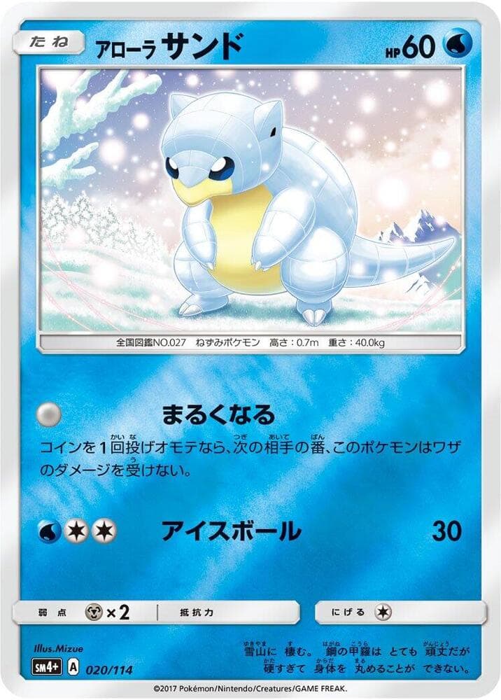 Alolan Sandshrew 020/114