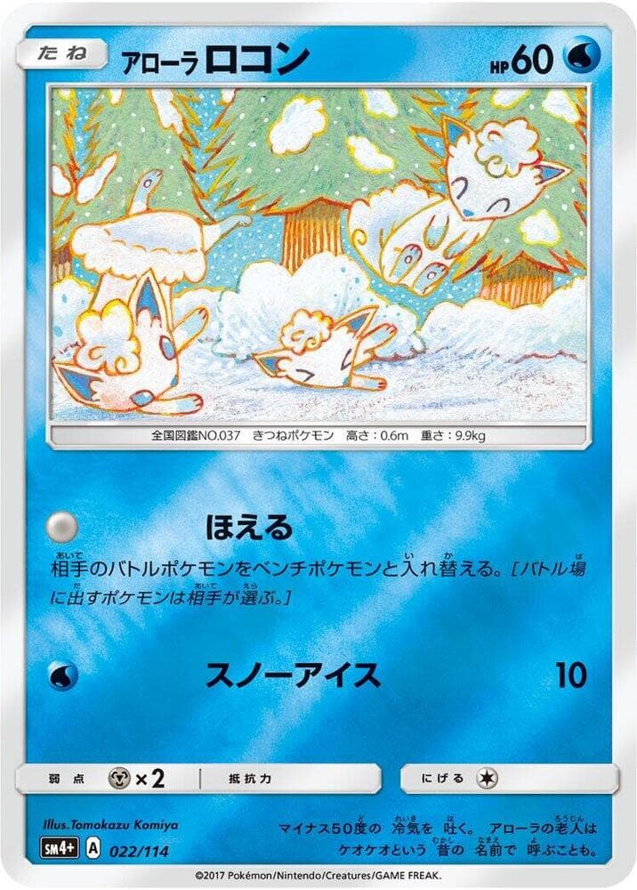 Alolan Vulpix 022/114