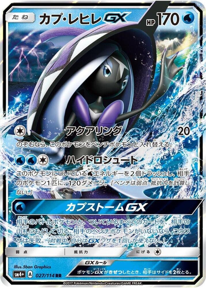 Tapu Fini GX 027/114
