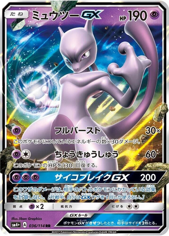 Mewtwo GX 036/114