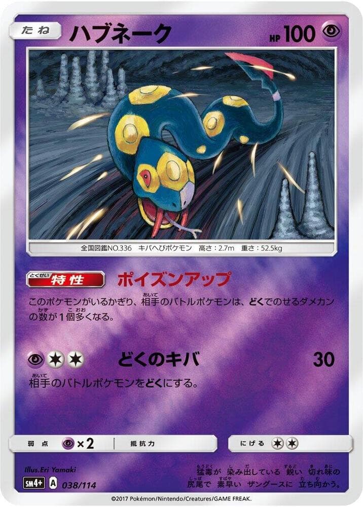 Seviper 038/114