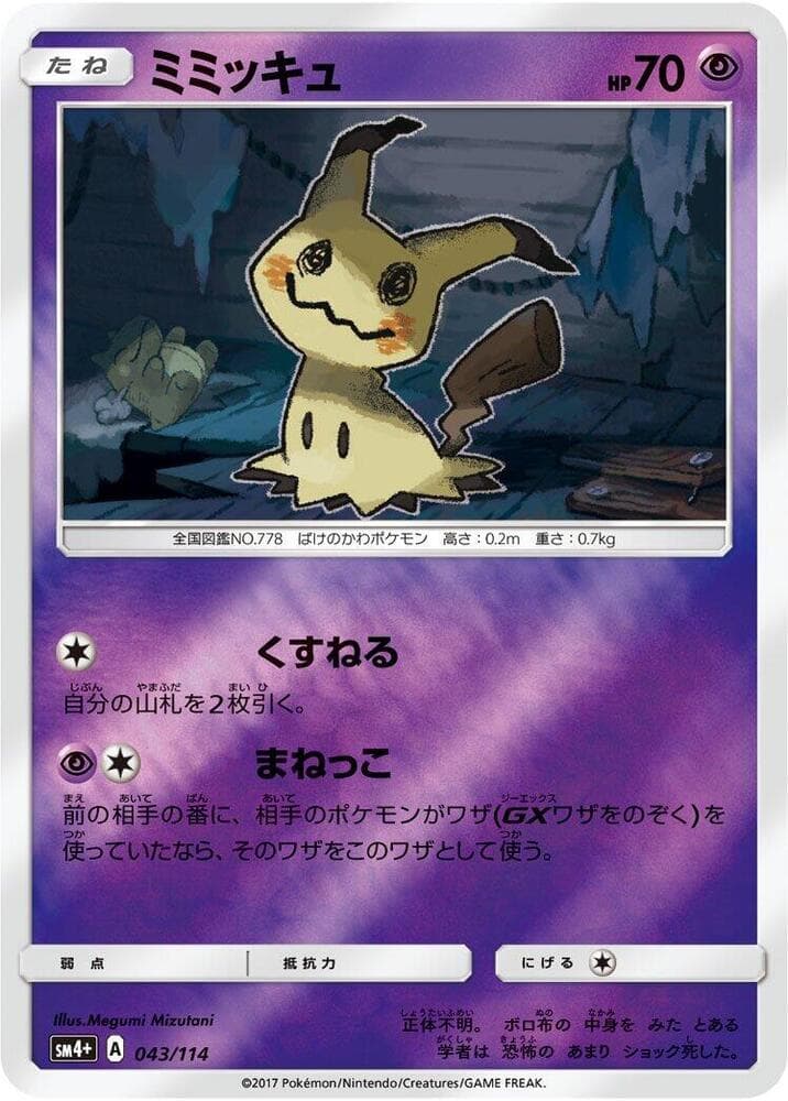 Mimikyu 043/114